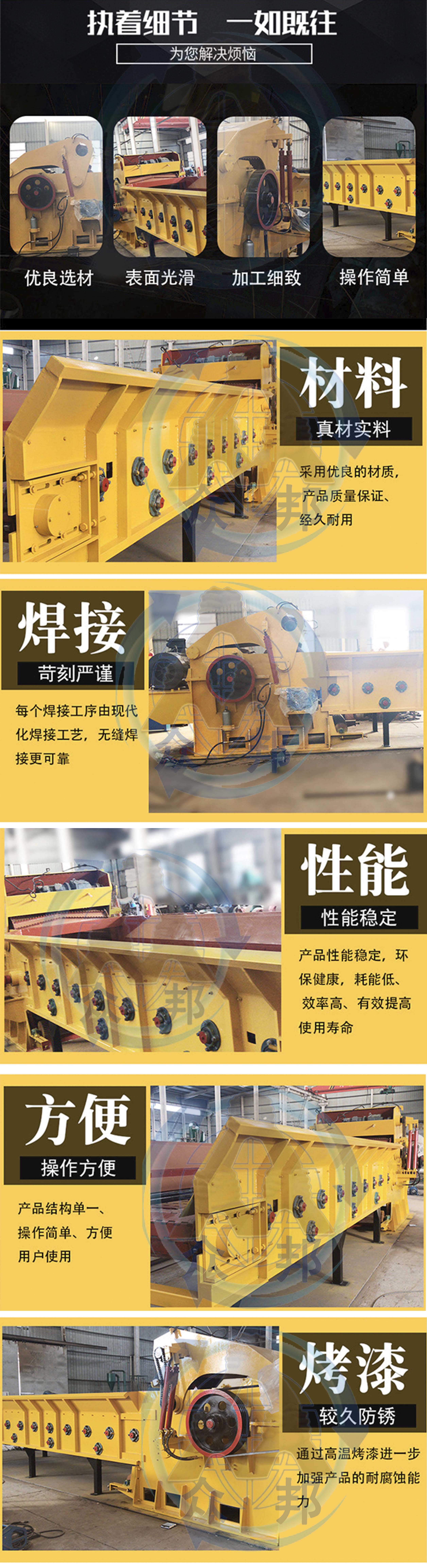 大型木材綜合破碎機